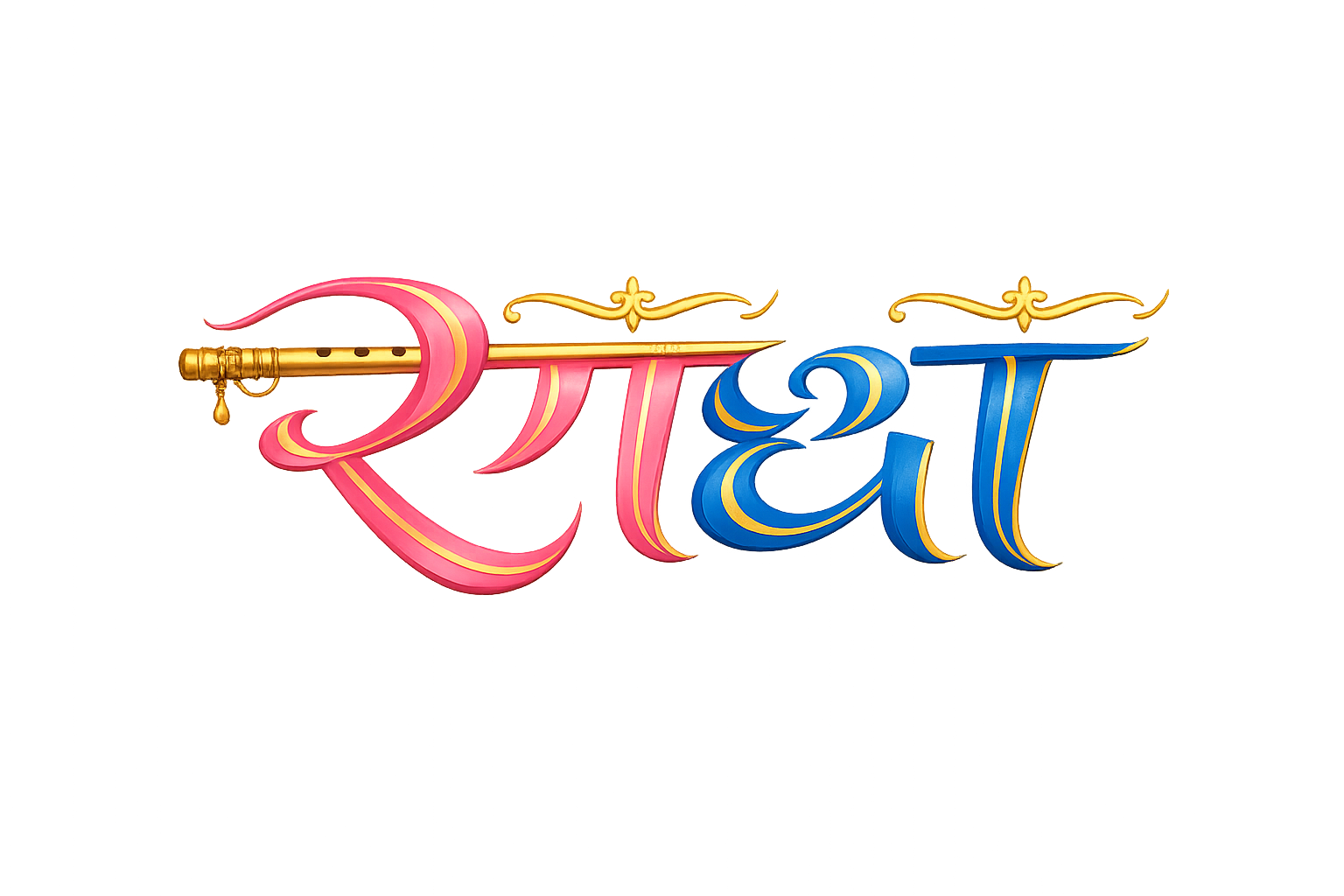 Rādhā