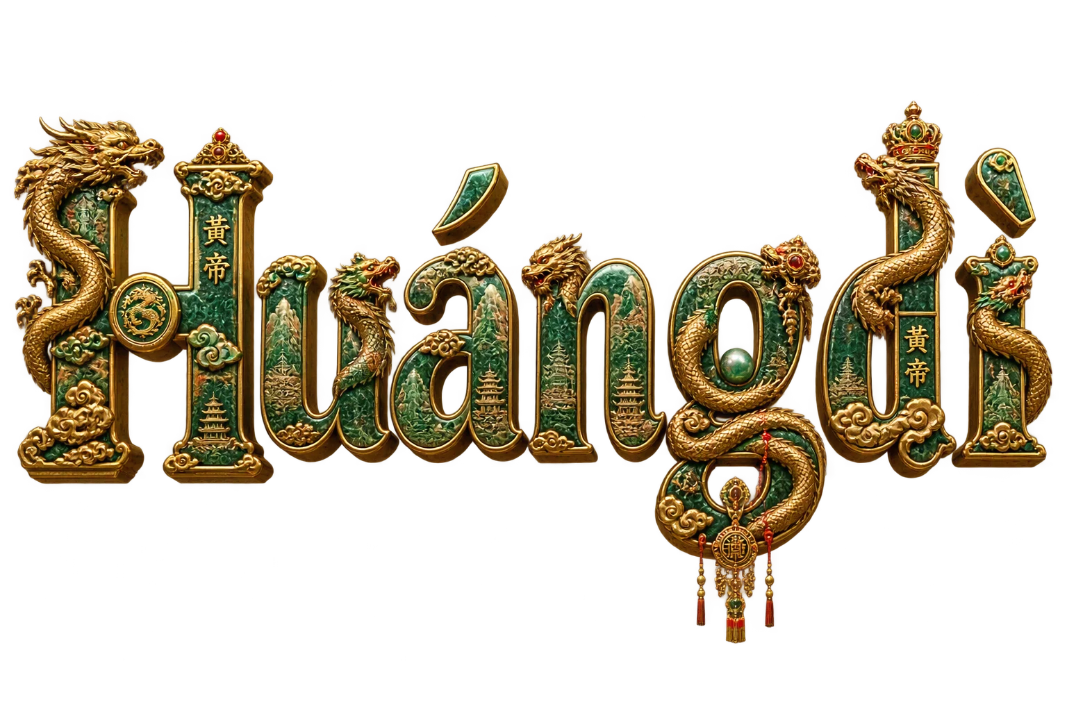 Huángdì wordmark